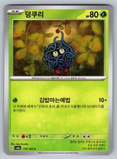 Tangela 114/165 Common SV2a: Pokemon Card 151 Korean NM