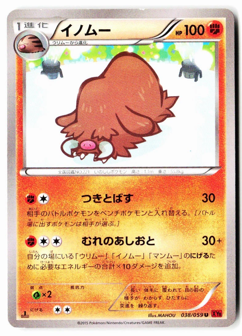 Las mejores ofertas en Piloswine 038/059 Xy8-Br: Red Flash | eBay