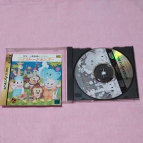Sega Saturn SS Soft Simulation Zoo