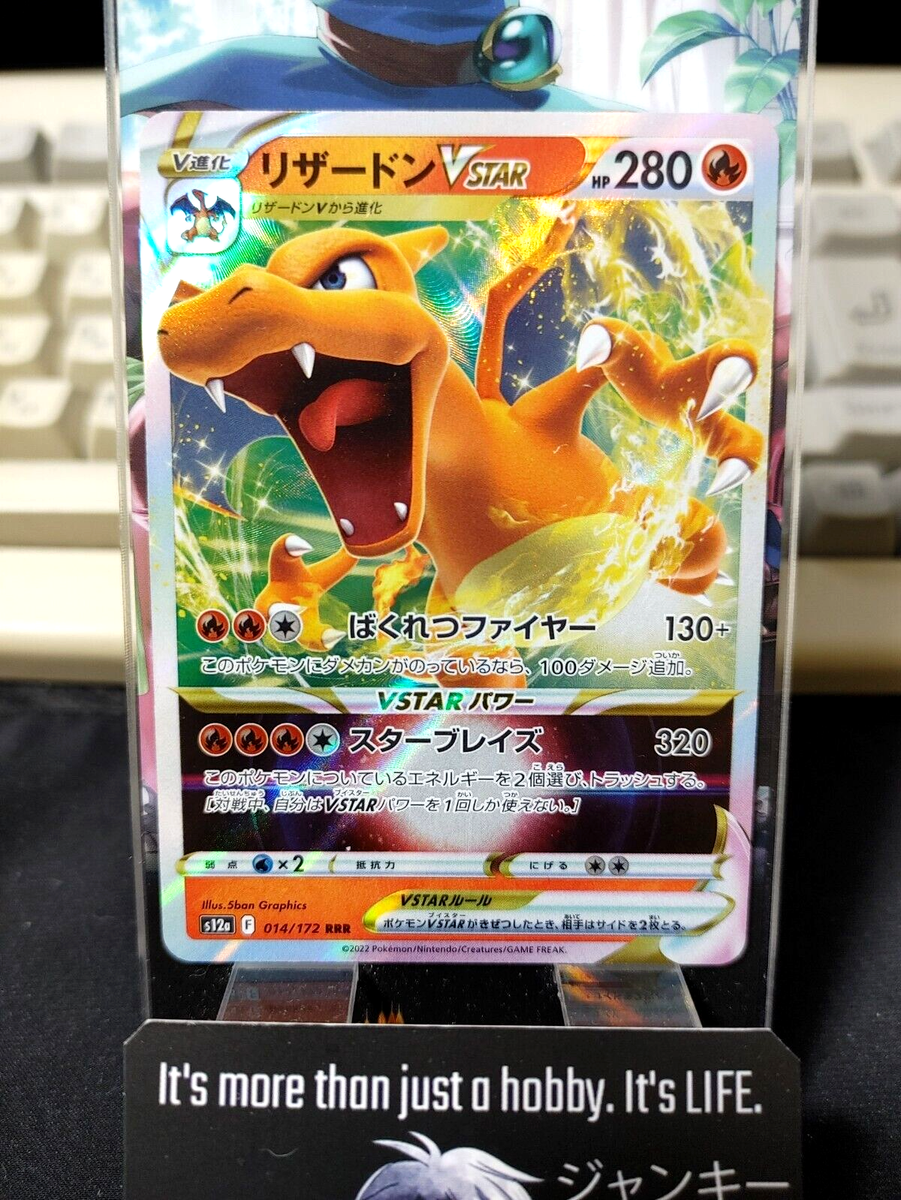 Pokemon Card Japanese Charizard VSTAR RRR 014/172 s12a VSTAR
