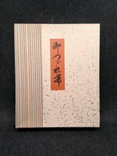 Genuine Japanese Kimono Obi Belt Silk Fukuro Hanhaba Maru