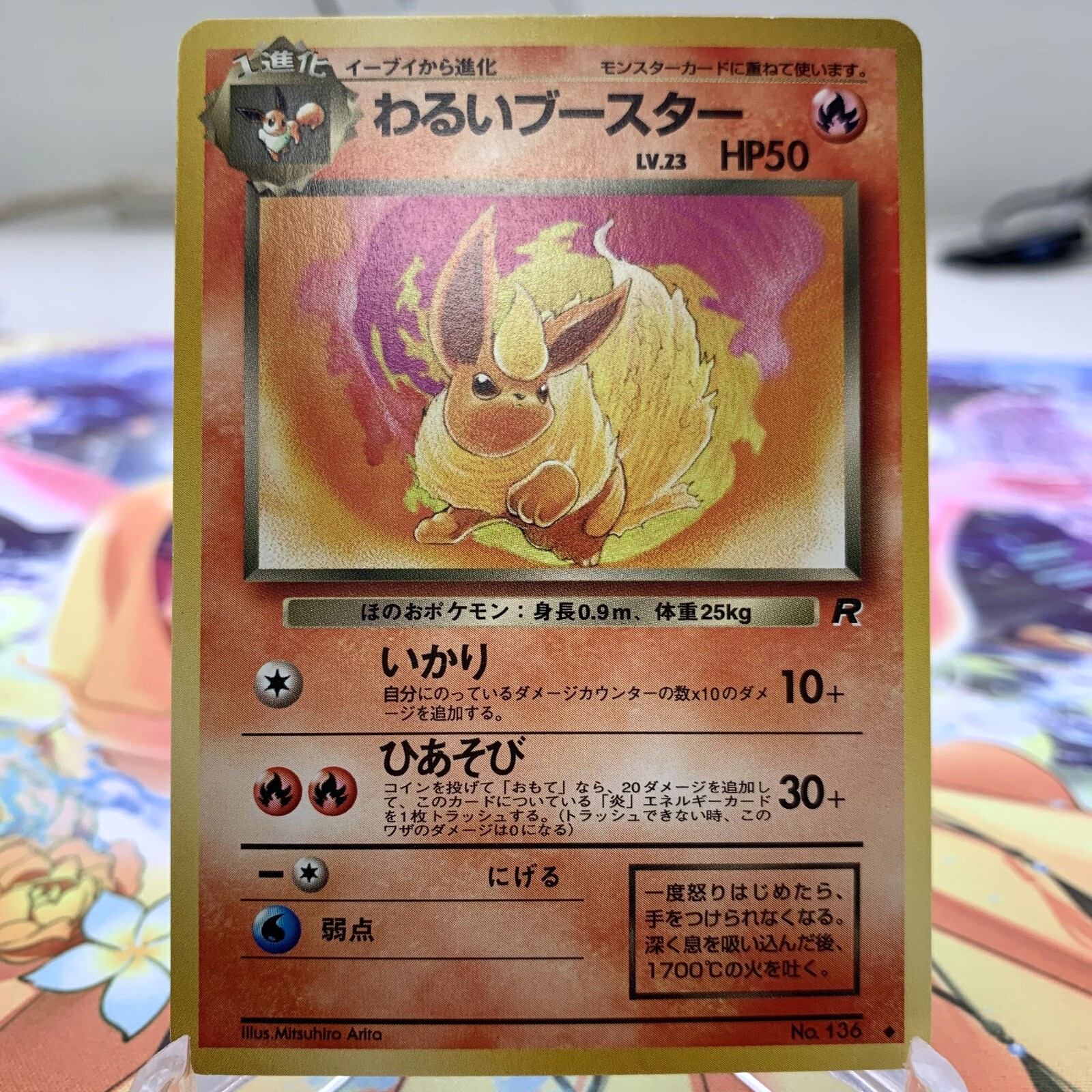 Dark Flareon 136 Team Rocket Japanese Pokemon Card ~ MP