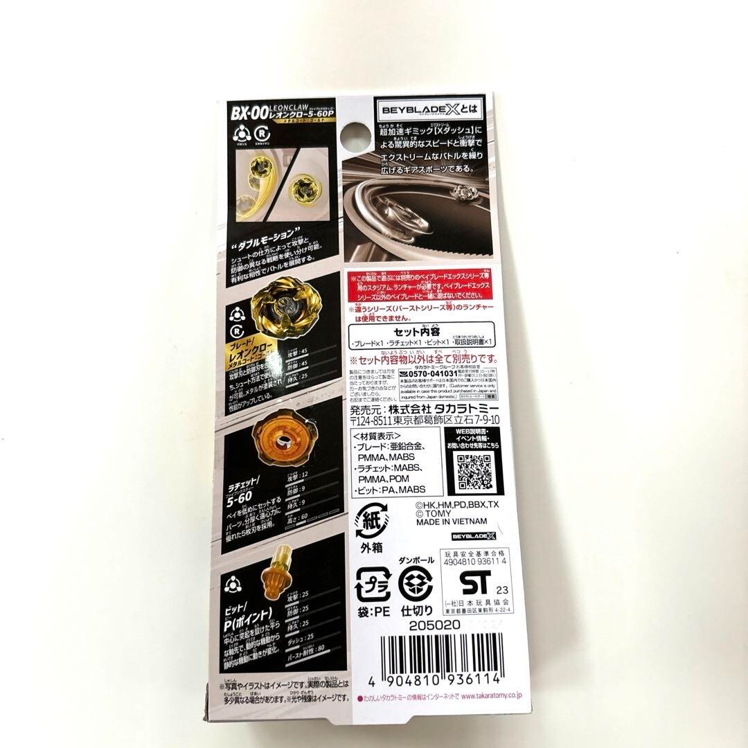 Beyblade X BX-00 Leon Claw 5-60P Limited Gold ver TAKARA TOMY New