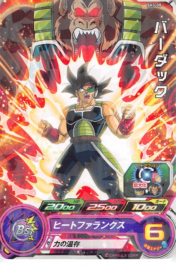 Dragon Ball Z Trading Card SDBH SH3-08 C HOLO Bardock Super Dragonball Heroes