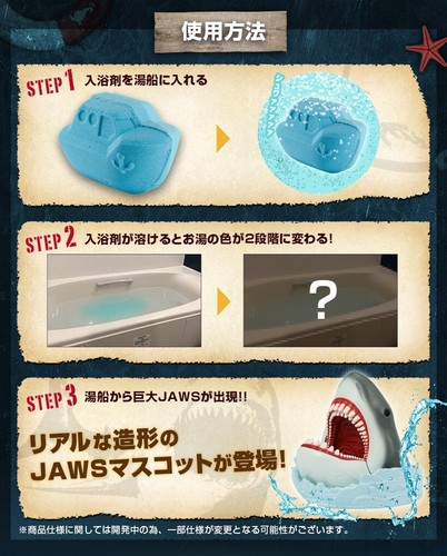 Bandai Bath Series Bath Bomb JAWS Dramatic - Picture 5 of 5