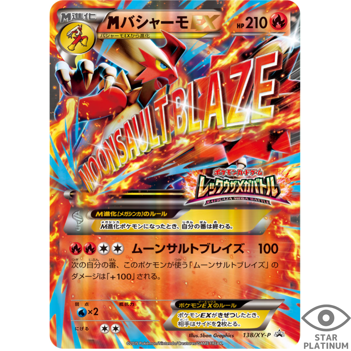 M Blaziken EX 138/XY-P promo Japanese Pokemon Card - EX | eBay