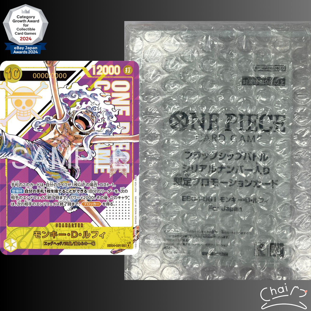 最終値下げ☆激レア☆ザ イエローモンキー 旧FCペチコートレーン 限定リング Luffy EB04-061 Flagship Battle 2026 April Top Prize Serial