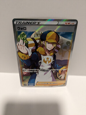 VOLO 245/172 SR S12A VSTAR UNIVERSE POKEMON JAPANESE US SELLER (NM 新品 Vstarユニバース ウォロ SR