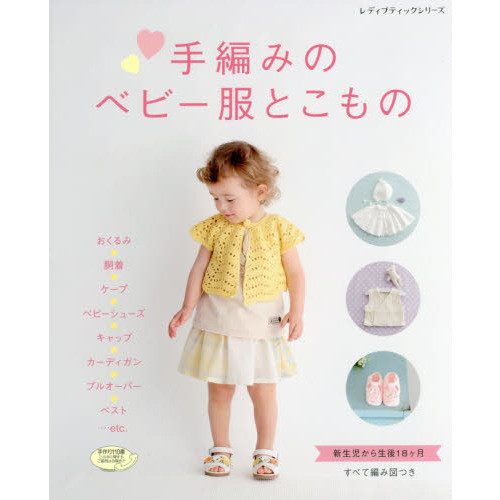 handmade baby clothes boutique