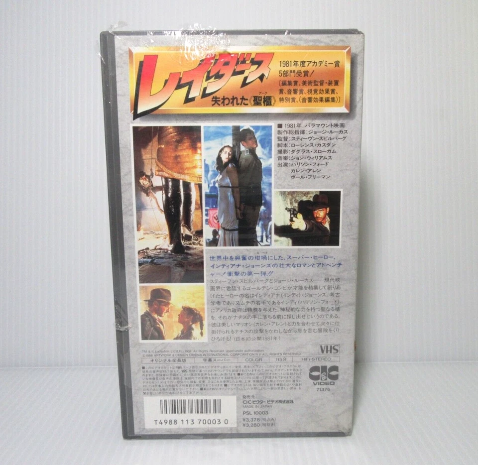INDIANA JONES AND THE RAIDERS OF THE LOST ARK　-　 Japanese original  VHS VIDEO - Image 4 of 4