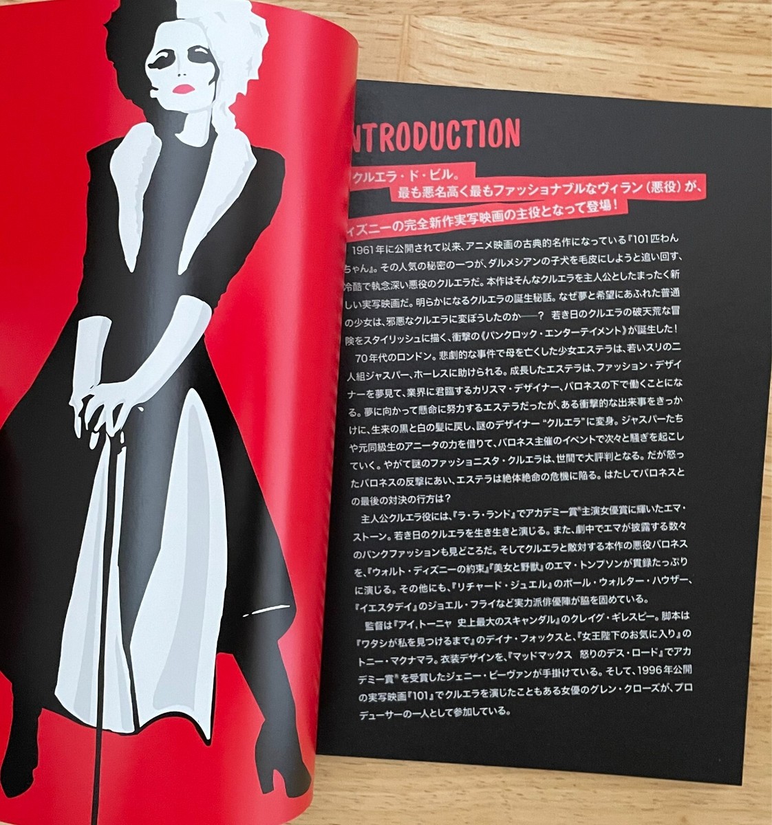 Cruella 2021 Movie Program Japan Brochure Emma Stone Emma Thompson