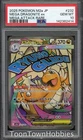 PSA 10 Pokemon - Mega Dragonite ex 232/193 MA - Japanese Mega Dream