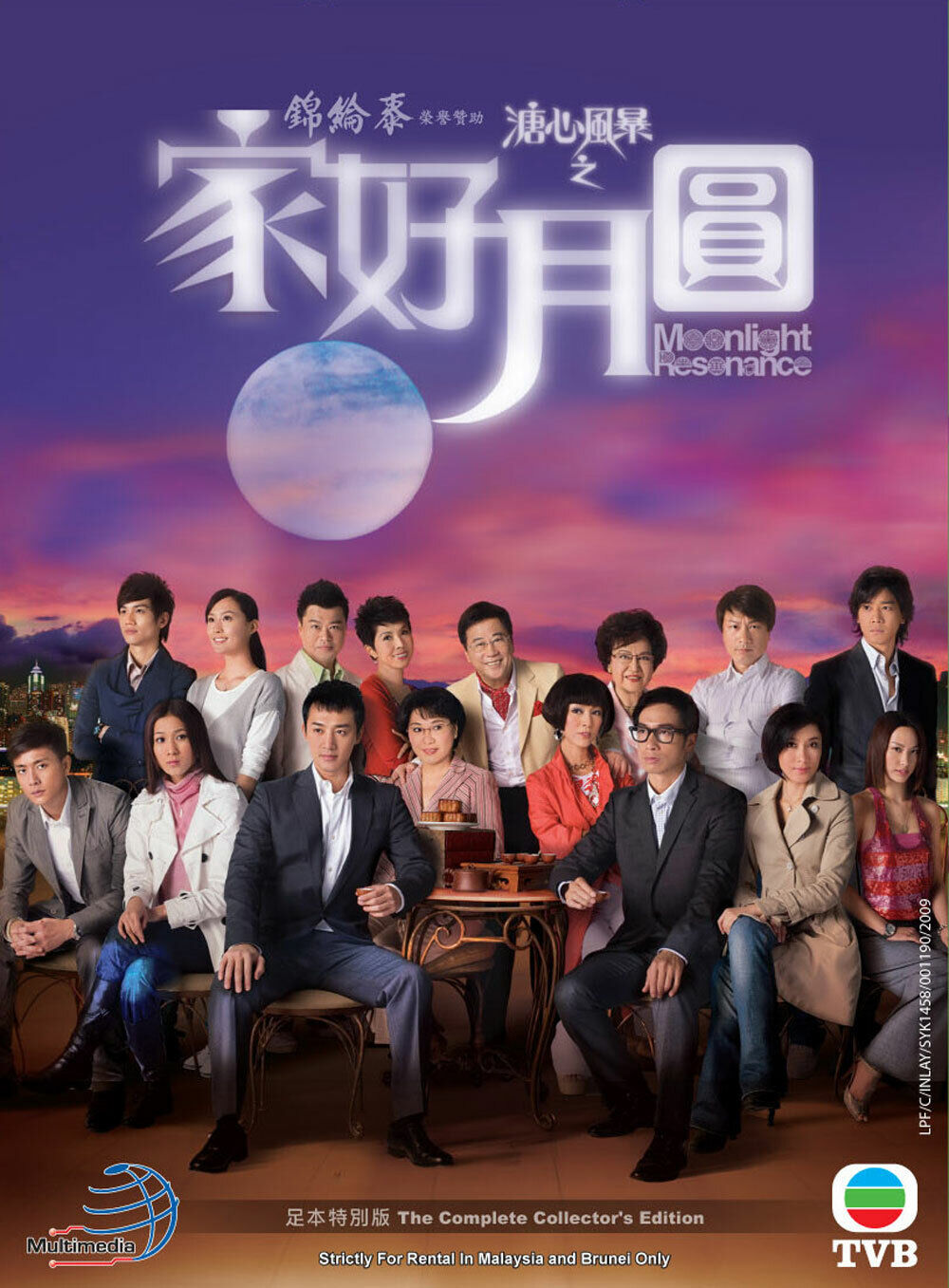 HONG KONG TVB DRAMA DVD~MOONLIGHT RESONANCE 溏心風暴之家好月圓 VOL.1-40 END [ENG  SUBS]