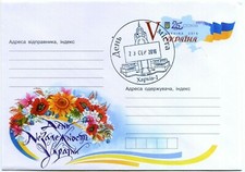 Ukraine Postal Envelope Independence Day Special Cancellation Kharkov 2016