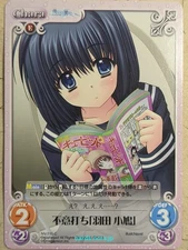 Chaos We Without Wings CH/NV-110C C Kobato Haneda Trading Card NM