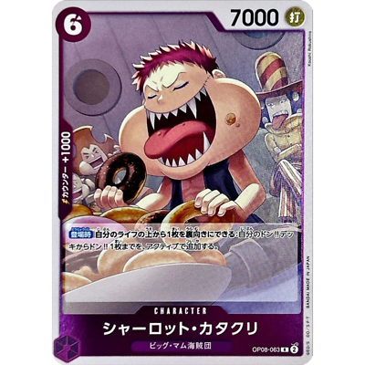 Charlotte Katakuri R OP08-063 Japanese ONE PIECE Card Game Two