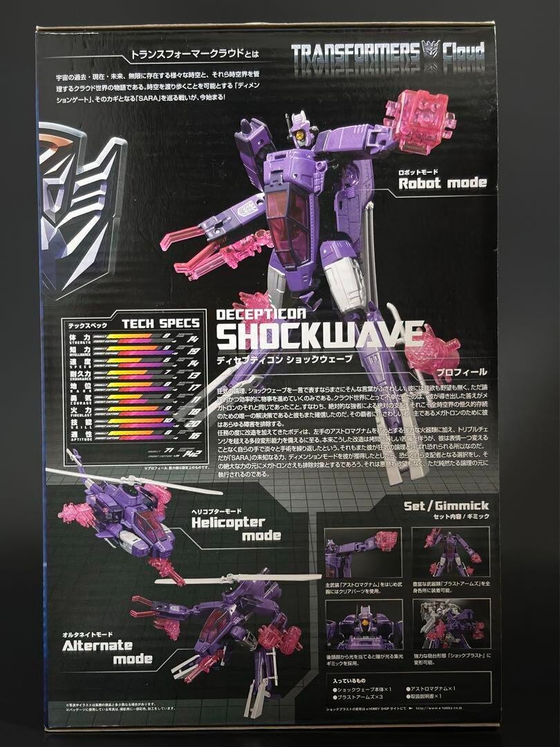 TFC-D03 ディセプティコン ショックウェーブ トランスフォーマークラウド Takara Tomy Transformers Cloud SHOCKWAVE TFC-D03 DECEPTICON