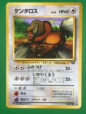 Tauros NO. 128 Uncommon Jungle Pokemon Japanese NM