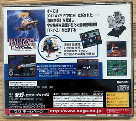 Galaxy Force II Sega Saturn SS SEGA AGES Video Game shooting Japan