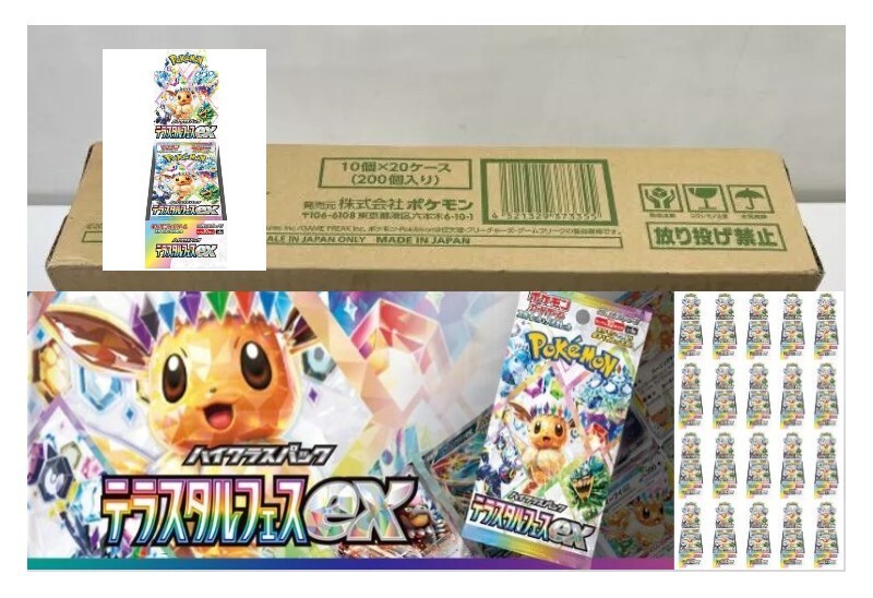Pokemon Card Terastal Festival ex Booster Box SEALED CASE sv8a Umbreon 1 3 5 | eBay Pokemon Card Terastal Festival ex Booster Box SEALED CASE sv8a Umbreon 1 3 5 | eBay