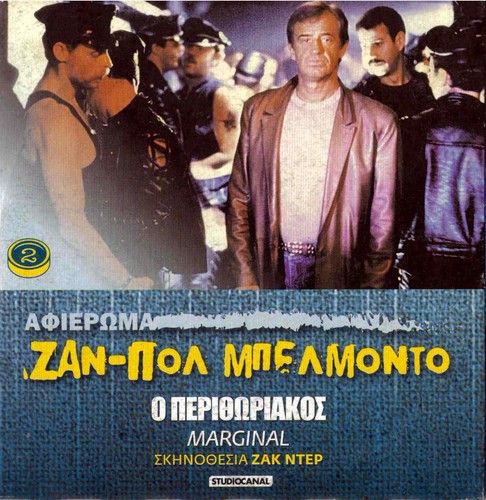 LE MARGINAL (Jean-Paul Belmondo, Henry Silva, Sotto Mayor) ,R2 DVD only French