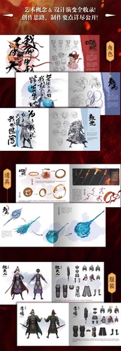 Oficial NeZha 2 Libros de Arte Álbum de Imágenes Libro Anime NeZha Setting Collection Regalo - Imagen 8 de 16