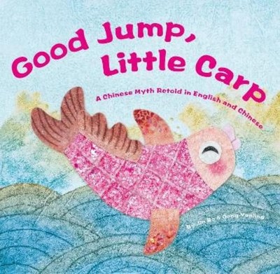 Bo Jin Good Jump, Little Carp (Hardback) (UK IMPORT)