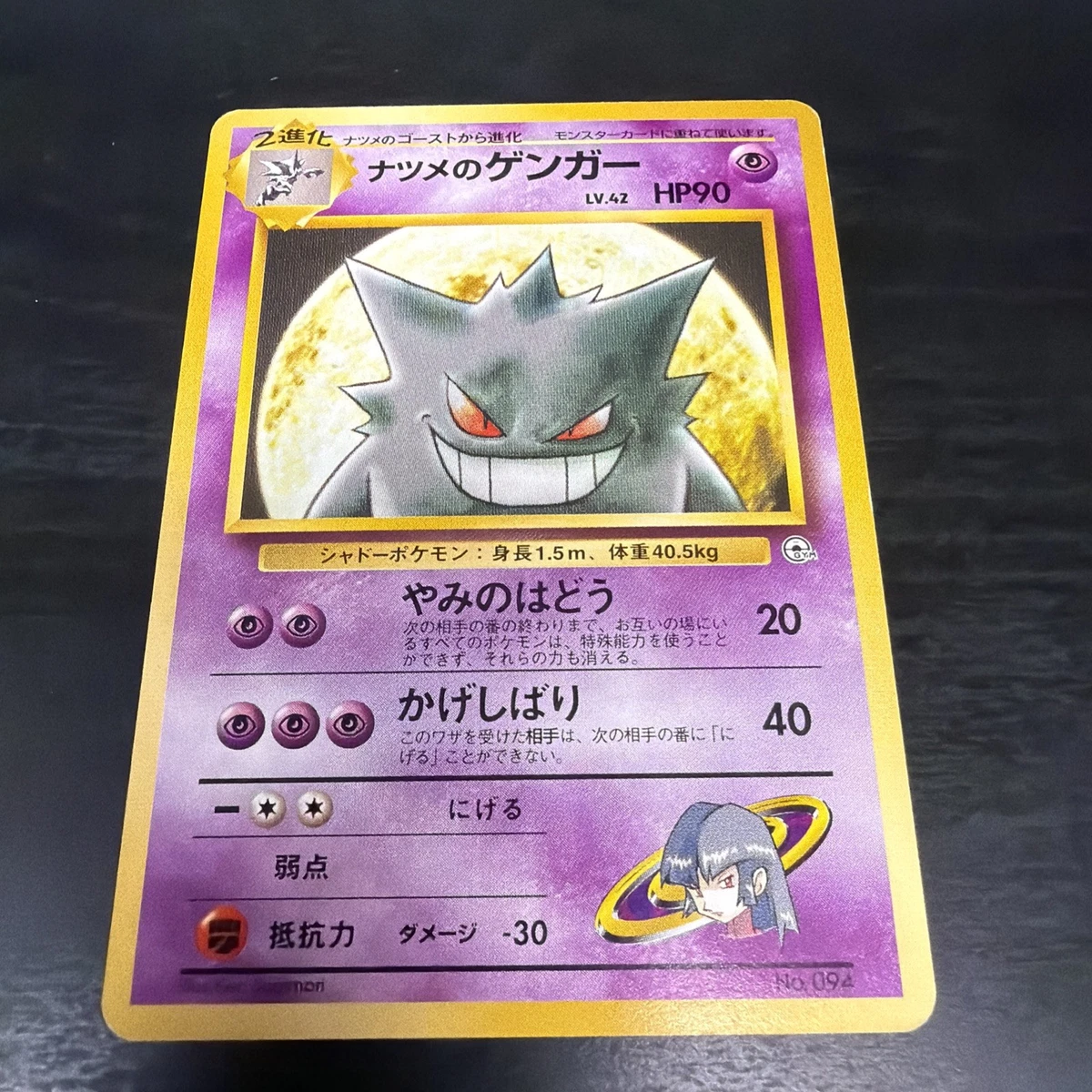 耿鬼神奇宝贝TCG 心灵日本个人收藏纸牌游戏卡| eBay