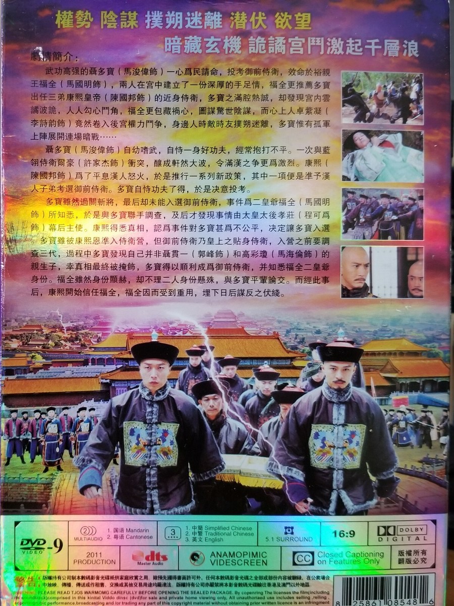 TVB TV Series DVD The Life and Times of a Sentinel 紫禁驚雷