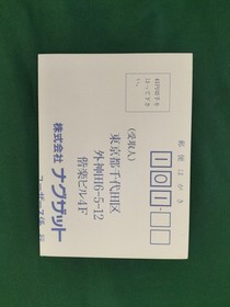 NAXAT SOFT PC ENGINE CORYOON Collune Used