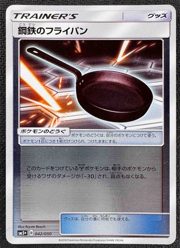 Japanese Ultra Force Steel Frying Pan Reverse Holo 042/050