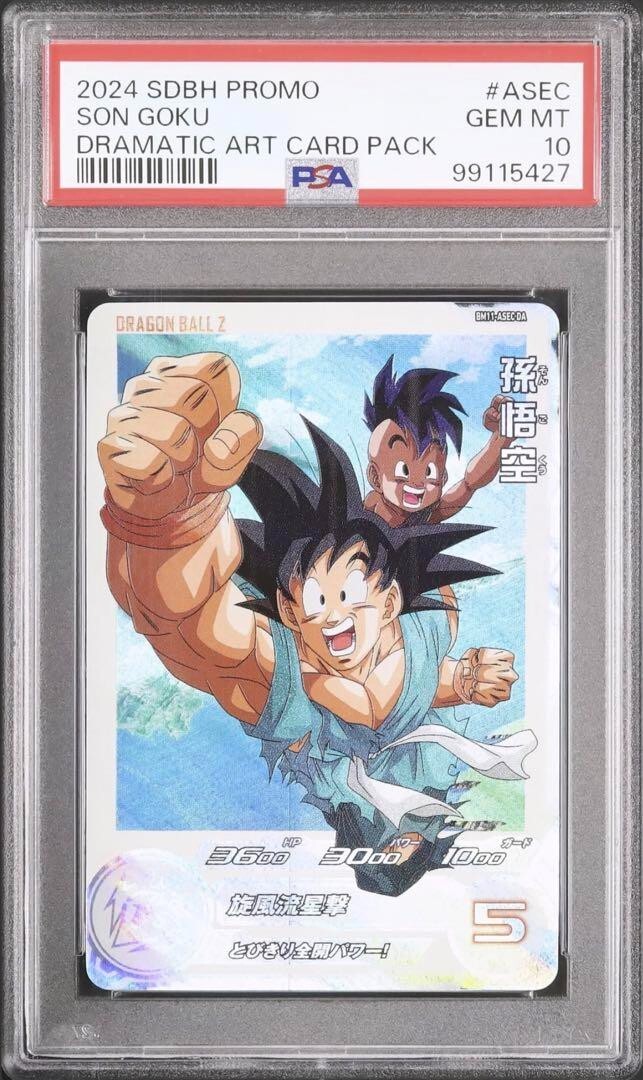 ドラゴンボールヒーローズ BM11-ASEC PSA10 Dragon Ball Super Heroes BM11-asec da PSA10 | eBay