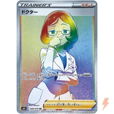 Doctor #89 Prices | Pokemon Japanese Silver Lance | Pokemon Cards