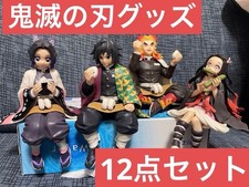 Demon Slayer figure plush 12-piece set, ships immediately, with tracking