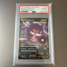 Gengar V #253 Prices | Pokemon Japanese Start Deck 100 | Pokemon Cards