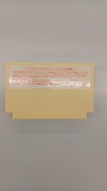 SETA Silva Saga Famicom software
