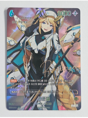 Rapunzel Signature Holo BT01-044 SPR Nivel Area Nikke Korean