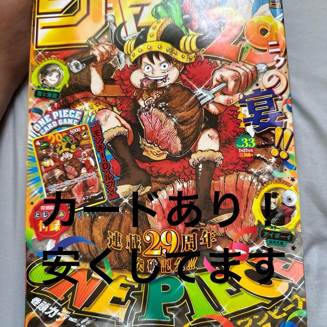 Monkey D Luffy P159
