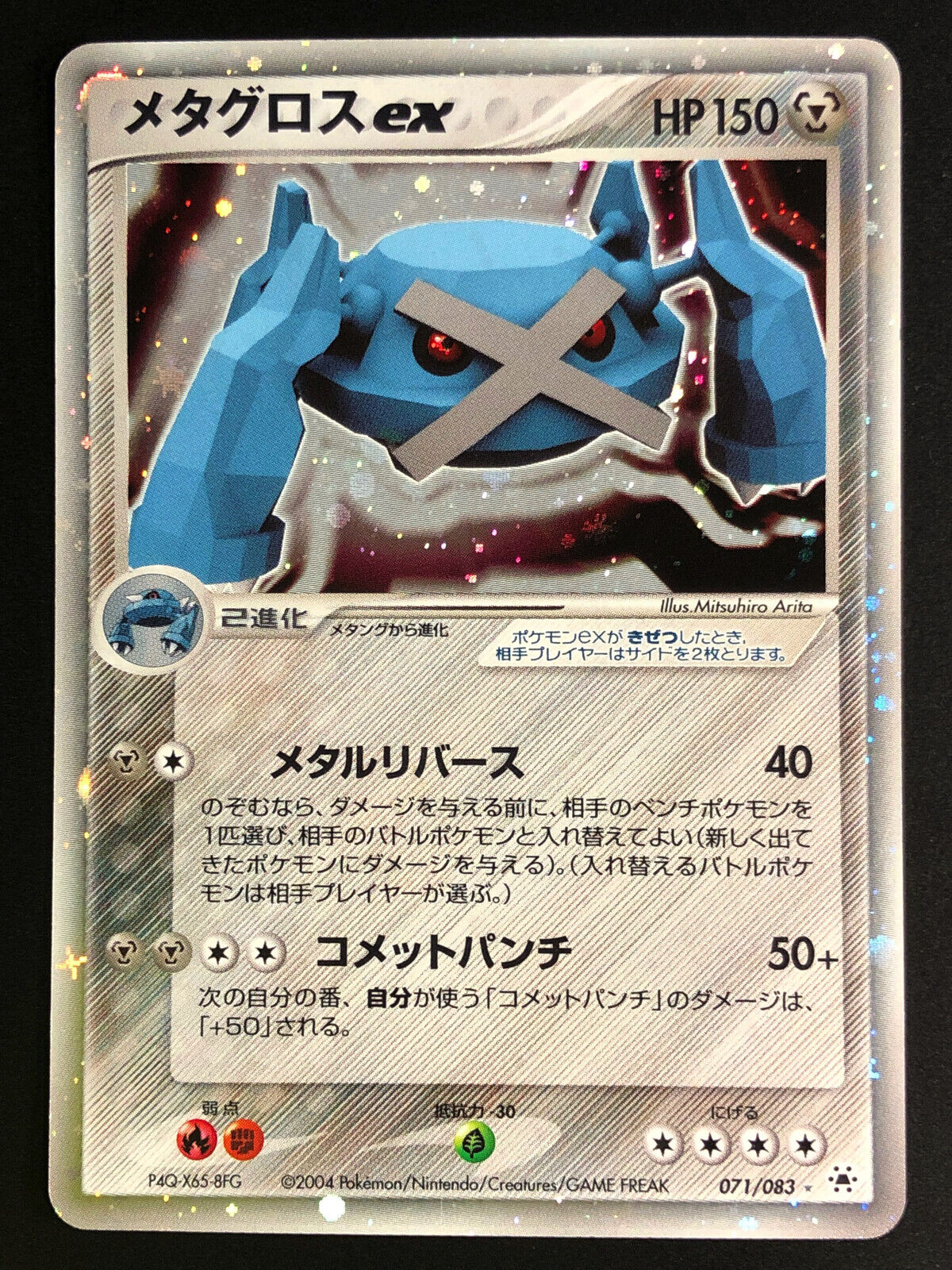 Metagross ex Holo 071/083 EX Hidden Legends Pokemon card Japanese Metalosse