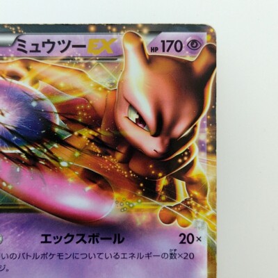 Mewtwo | 1ed 2013 Holo 045/093 Pokemon card Pokémon TCG Japanese