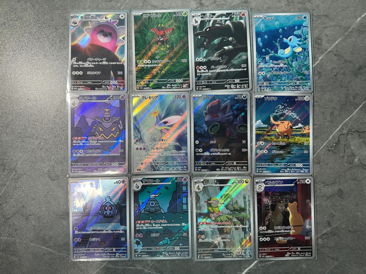AR 12 Card Complete Set Night Wanderer sv6a Japanese Pokemon Card