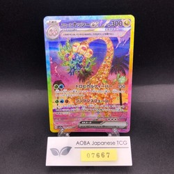 Alolan Exeggutor ex 089/064 Paradise Dragona Special Art Rare Holo Japanese