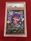 GRADED PSA 8 2021 Pokemon SWSH Gengar V Fusion Strike #156