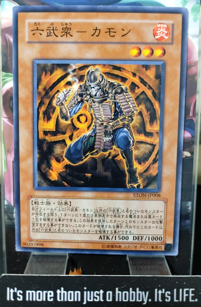 The Six Samurai - Kamon STON-JP008 Yugioh Yu-Gi-Oh OCG Konami