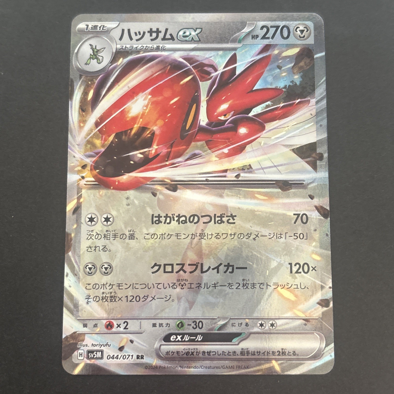 Scizor ex RR SV5M 044/071 Cyber Judge Pokemon Card Japanese Scarlet & Violet NM