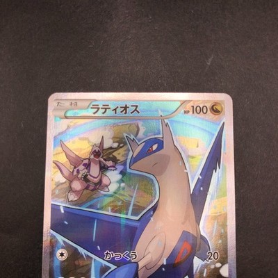 Latios 019/027 1st Edition CP2 Legendary Shine - Japanese Pokemon