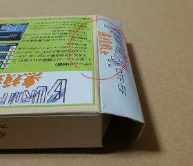 There is a box theory Blai Fighter Burai Senshi TAITO Famicom Retro Game Box