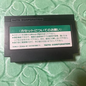 Sky Destroyer (Famicom) with