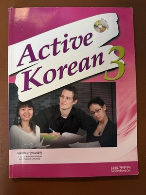 Active Korean 3 Textbook - Seoul National University w/ Audio CD
