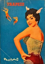 1956 Trapeze Movie Program Burt Lancaster Tony Curtis Gina Lollobrigida Japan